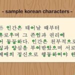 Cómo poner letras chinas o coreanas en tu nombre (Kanji/Hangul)