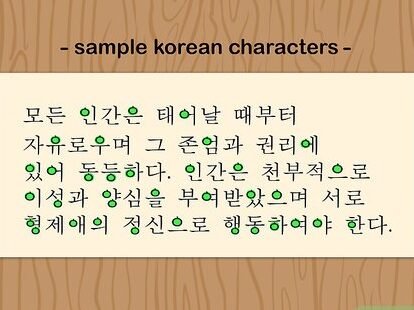 como-poner-letras-chinas-o-coreanas-en-tu-nombre-kanji-hangul